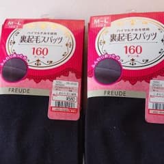 タイムセールです！裏起毛スパッツ(２枚セットです)のサムネイル