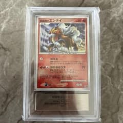 ARS10+】結晶塔のエンテイ PSA10超 ポケモンカード PSA10以上 - メルカリ
