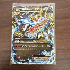 MリザードンEX RR XY 拡張パック「ワイルドブレイズ」 キラ 055/0…のサムネイル