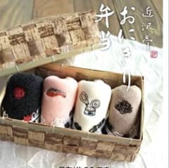 ケ*ー様 近沢レース シーズンタオルハンカチ ツナマヨ おむすび弁当 おにぎり弁 ケ*ー様 近沢レース シーズンタオルハンカチ ツナマヨ おむすび弁当