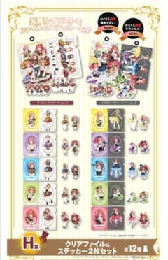 오등분의 신부 히코쿠지 H상 클리어 파일&스티커 세트 전 12종 컴플리트②
