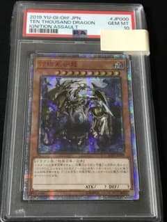 遊戯王 アジア版 万物創世龍 PSA10 遊戯王 アジア版 万物創世龍 PSA10 - メルカリ