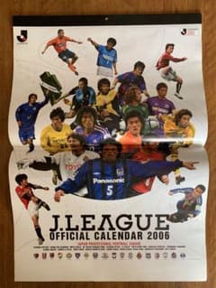 入手不可能！Jリーグ2006 年公式カレンダー・未使用品 - メルカリ