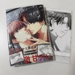 芝居と呼ぶには恋すぎる 1巻 アニメイト4Pリーフレットのサムネイル