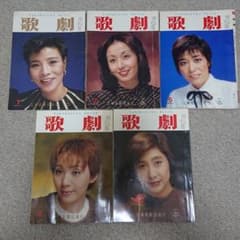 宝塚  歌劇  1982年のサムネイル