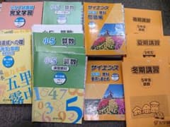 浜学園 小5 国語/算数/理科/春/夏/冬 テキスト 2024年使用版 中古