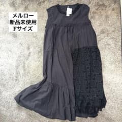 merlot ワンピース黒　パッチワーク　レースフリル Fサイズ