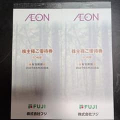 イオン 株主優待券 12000円分 - メルカリ