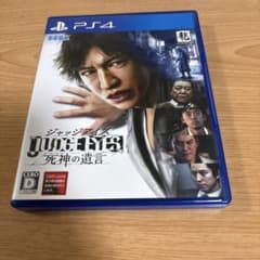PS4 ジャッジアイズ 死神の遺言 新価格版のサムネイル