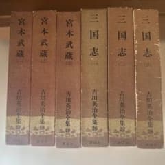 吉川英治全集 まとめ売り 18冊 三国志・新水滸伝・神州天馬侠ほか 昭和レトロ 吉川英治全集 まとめ売り 18冊 三国志・新水滸伝・神州天馬侠ほか 昭和