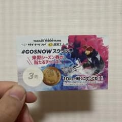 ダイナランド ワンコイン ナイター券のサムネイル