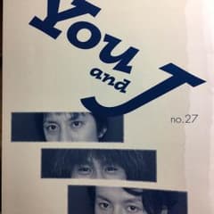 ジャニーズ会報 You and J No. 27のサムネイル