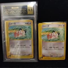 貴重品 ニャース カードe 9.5 ニャース カードe　アンリミ セット売り 貴重品 ニャース カードe 9.5 ニャース カードe アンリミ セット売り