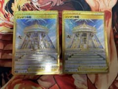 ポケカ　スタジアムUR まとめ売り　5枚のサムネイル
