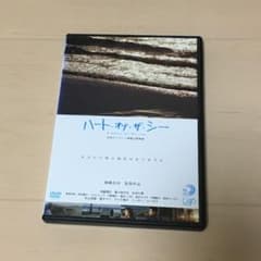 ハート・オブ・ザ・シーのサムネイル