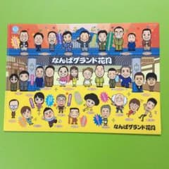 なんばグランド花月 クリアファイルのサムネイル