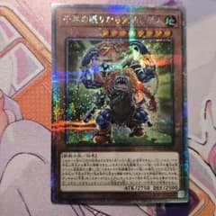 Thumbnail of 遊戯王　千年の眠りから覚めし原人　25th クオシク
