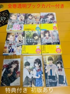 髭を剃るそして、女子高生を拾う全巻のサムネイル