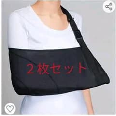 シグマックス　アームスリング　一般用　２…のサムネイル