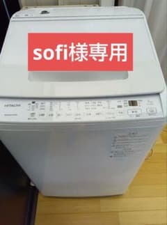 中古　２０２３年製　日立ビートウォッシュ洗濯機　７キロのサムネイル