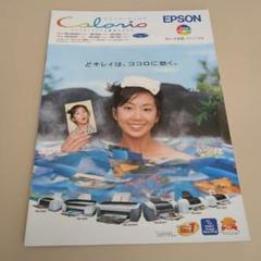 優香 エプソン EPSON カラリオ ポスター 優香 エプソン EPSON カラリオ ポスター Yahoo!オークション
