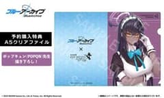 ブルーアーカイブ × 執事眼鏡 角楯カリン コラボ眼鏡 予約特典クリアファイル ブルーアーカイブ × 執事眼鏡 角楯カリン コラボ眼鏡 予約特典