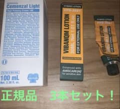 セメンザルライトクリーム ビバンクエントマンカ ローション 3点セット