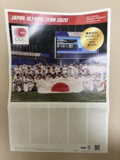 JAPAN OLYMPIC TEAM 2020 記念切手 - メルカリ
