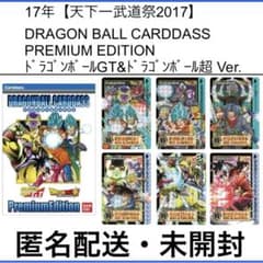 【希少処分品】鳥山明 ドラゴンボールGT カードダス No.01 希少処分品】鳥山明 ドラゴンボール カードダス 本弾94キラNo.154