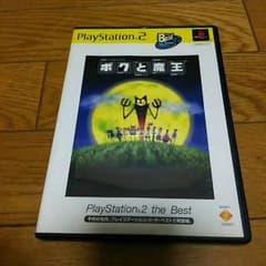 値下げ！ボクと魔王 PS2 名作のサムネイル