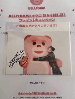 MADEIN MASHIRO マシロ　BELLYGOM当選品　直筆サイン入り写真 MADEIN MASHIRO マシロ BELLYGOM当選品 直筆サイン入り写真 - メルカリ