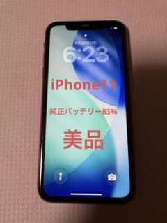 【美品】　iPhone11 バッテリー83% SIMフリーのサムネイル