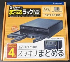 センチュリー『5インチベイにまとめるラック(4台タイプ)』 CMRK-S4S6G