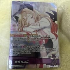 ホロライブ カードダス 癒月ちょこのサムネイル