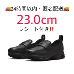 本日限定価格！【NIKE】W AIR MAX PHENOMENA 23.0cm - メルカリ
