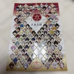刀剣乱舞 大本丸博 2025 公式パンフレットのサムネイル