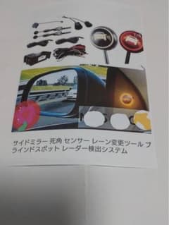 後付けブラインドスポットモニターBSDライト&サウンドアラート付きのサムネイル