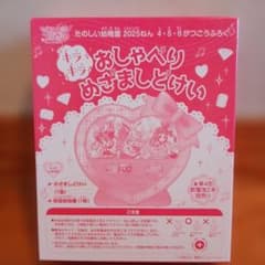 おしゃべりめざましどけいのサムネイル