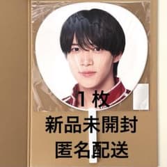 新品未開封 少年忍者 黒田光輝 ジャンボうちわ The Shining Star