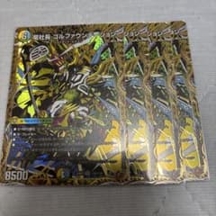 竜社長 ゴルファウンデーション 4枚セット デュエルマスターズ