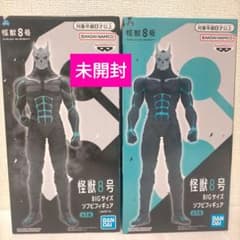 【未開封　怪獣8号 BIGサイズ　ソフビフィギュア　2体セット　BANDAI