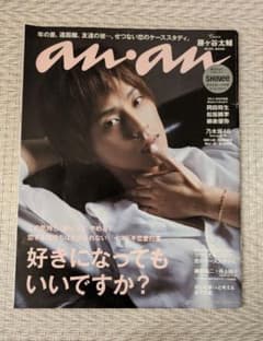 ポスター anan　藤ヶ谷太輔 anan 藤ヶ谷太輔/SHINEE - メルカリ