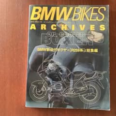 BMW Bikes Archives Vol.1 R259系のサムネイル