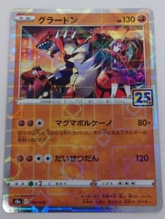 グラードン 25th ミラー - メルカリ