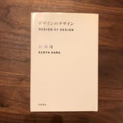 デザインのデザインのサムネイル