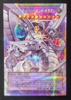 遊戯王ocg 終撃竜 サイバー・エンド・ドラゴン　オーバーフレーム　プリシク ╋━ 𝙇𝙄𝙈𝙄𝙏 𝙊𝙑𝙀𝙍 𝘾𝙊𝙇𝙇𝙀𝘾𝙏𝙄𝙊𝙉 - 𝙏𝙃𝙀