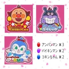 アンパンマン ラバーマスコットのサムネイル