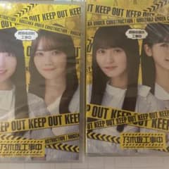 乃木坂工事中 賀喜遥香＆田村真佑 Blu-ray ➕遠藤さくら&筒井あやめのサムネイル