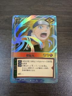NARUTO ナルト 螺旋丸 術-210 BANDAI 2004のサムネイル