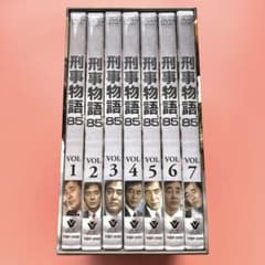 1:刑事物語'85 DVD-BOX〈7枚組〉渡瀬恒彦 堤大二郎 柄本明 萩原流行